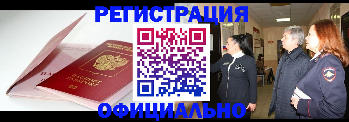 пропишу в квартире в Алтайском крае