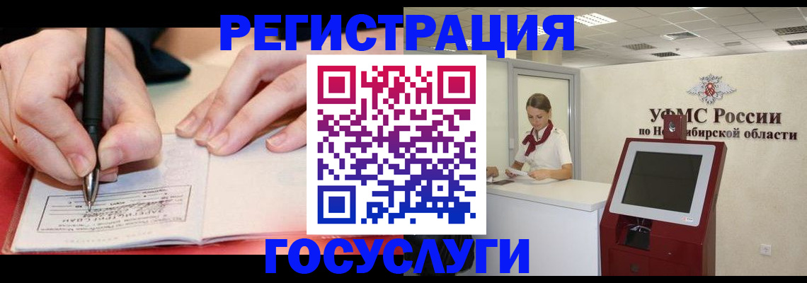 где прописаться в Алтайском крае