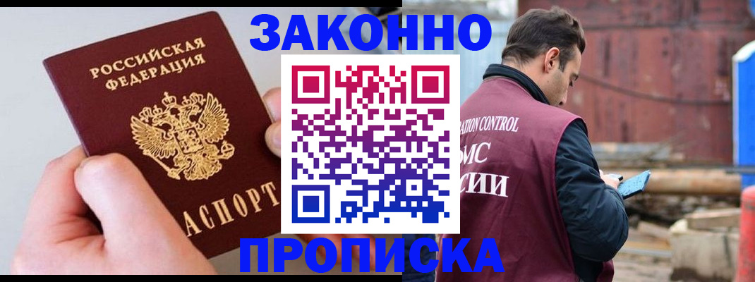 миграционный учет в Алтайском крае