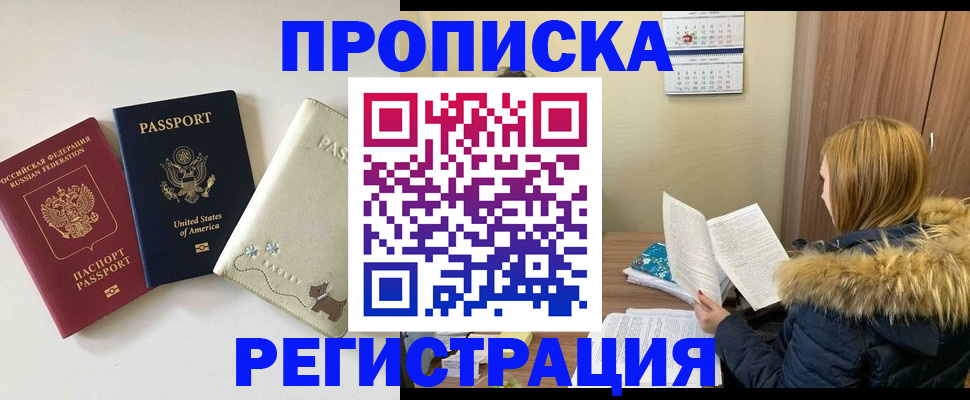 найти адрес прописки в Алтайском крае
