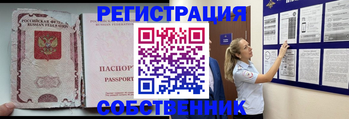 найти адрес прописки в Алтайском крае