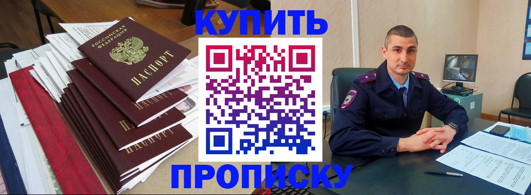 временная регистрация в квартире в Алтайском крае
